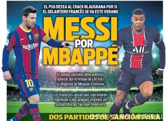 巴萨4-0领先毕包，为西超杯历史半场最大分差